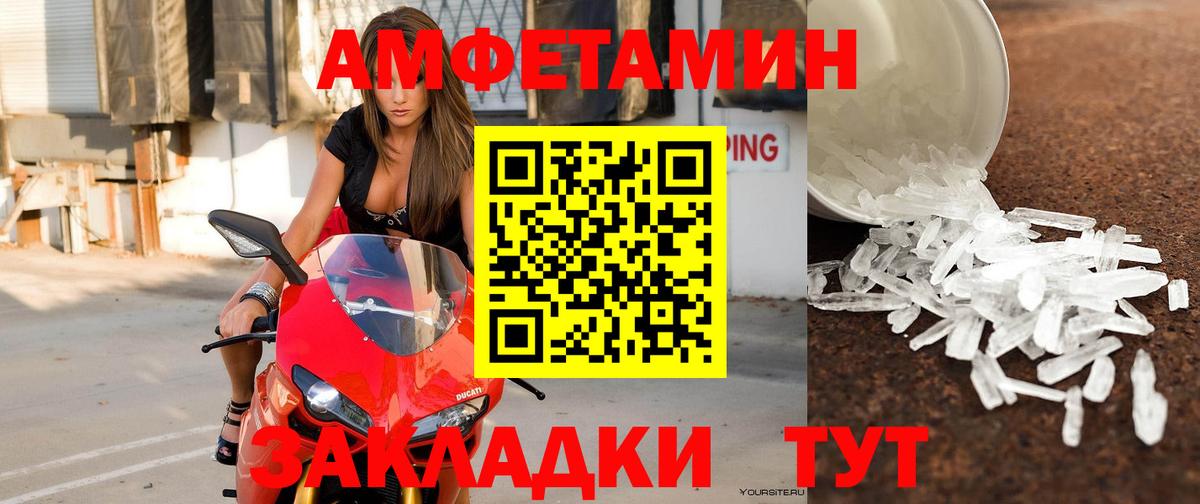 Amphetamine VHQ  Вход с VPN  АМФЕТАМИН  Киселёвск 