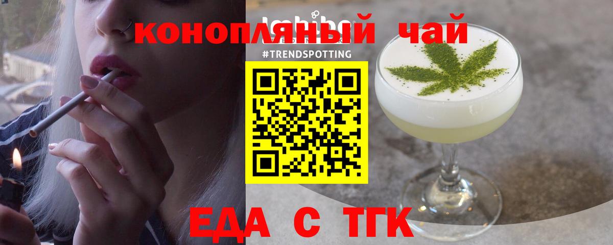 Еда ТГК марихуана  Вход с VPN  Киселёвск 