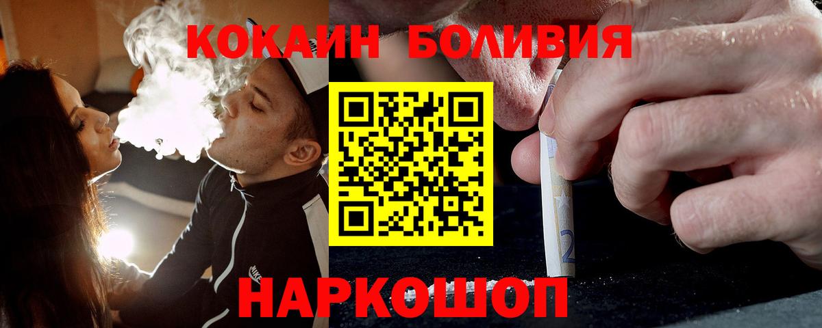 Cocaine 98%  Кокаин  Вход с VPN  Киселёвск  Кокаин Fish Scale 