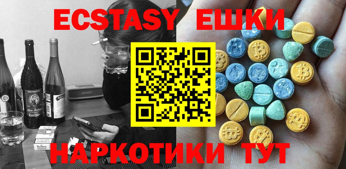 Киселёвск  Экстази ешки  Ecstasy 300 mg  ЭКСТАЗИ  Вход с VPN 