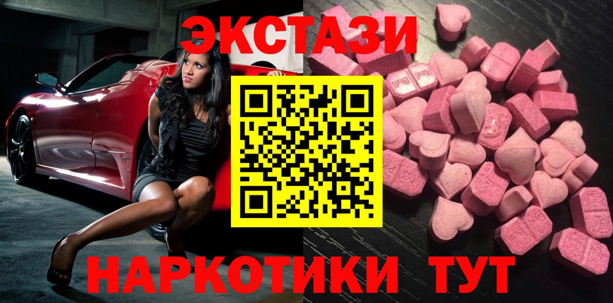 Экстази ешки Киселёвск