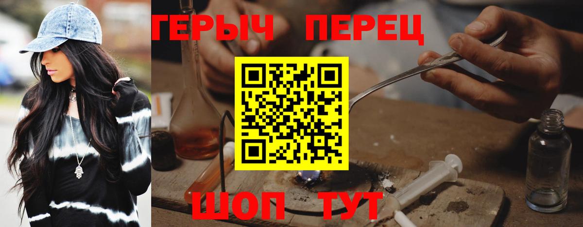 Киселёвск  ГЕРОИН белый  Вход с VPN 