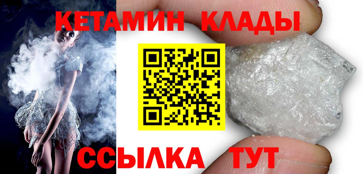 ОМГ ОМГ как зайти  Кетамин VHQ  Вход с VPN  Киселёвск 