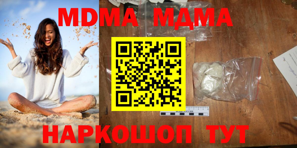 МДМА молли  МДМА кристаллы  MDMA  Киселёвск  Вход с VPN 