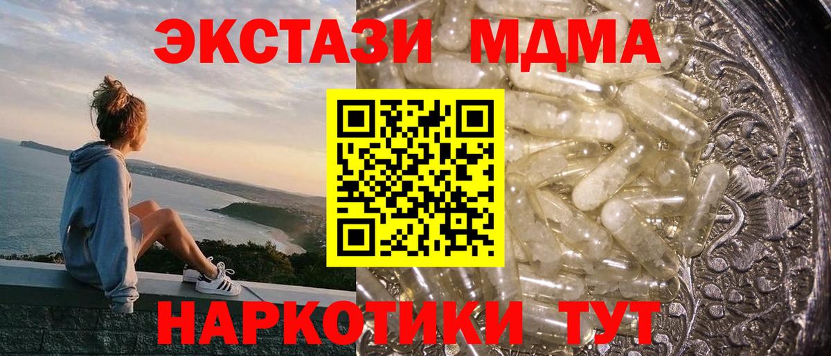 МДМА crystal Киселёвск