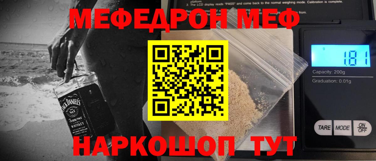 Мефедрон  Вход с VPN  МЕФ мяу мяу  Меф  Киселёвск  МЕФ мяу мяу 