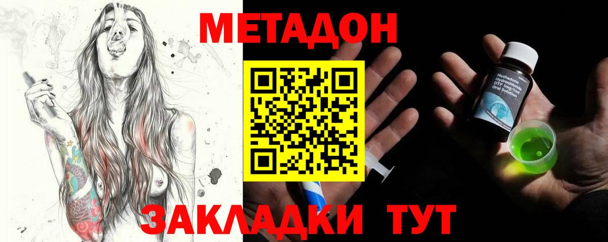 Метадон белоснежный  Вход с VPN  Киселёвск  Метадон VHQ 