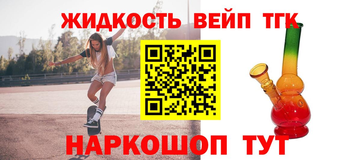ТГК гашишное масло  ТГК Wax  Вход с VPN  Киселёвск 